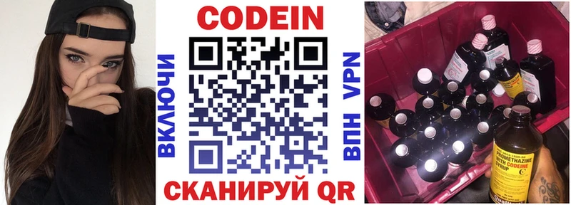 МЕГА зеркало  Тогучин  Кодеиновый сироп Lean Purple Drank 