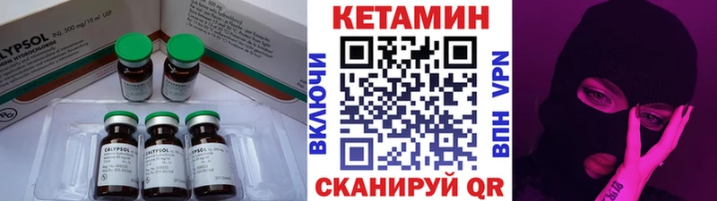 КЕТАМИН VHQ  Тогучин 